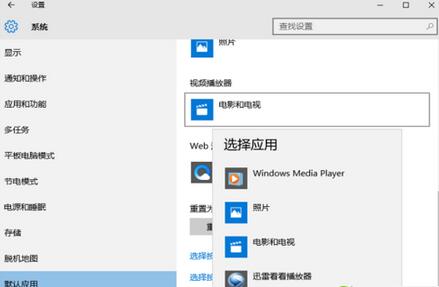 win10重置默認(rèn)應(yīng)用圖5