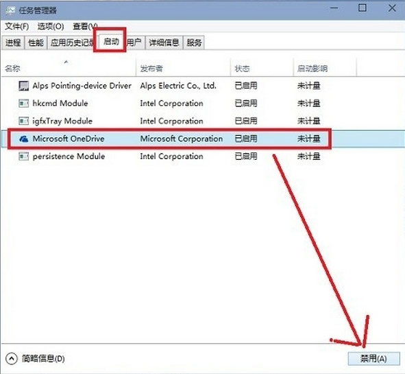 win10關(guān)閉onedrive圖2