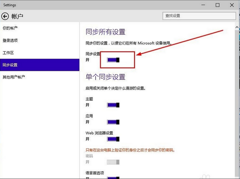 win10關(guān)閉onedrive圖4