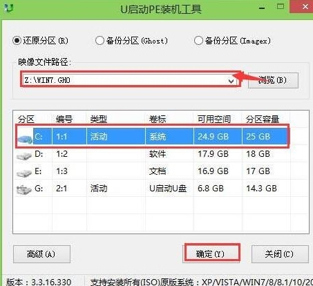 pe裝機(jī)工具