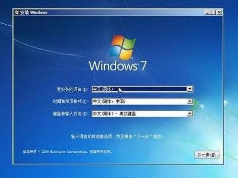 win7系統(tǒng)安裝完成