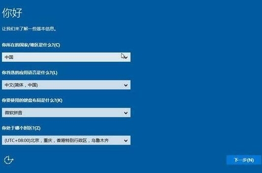 win10安裝完成