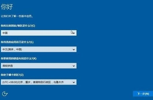 win10安裝完成