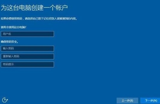 win10系統(tǒng)安裝完成