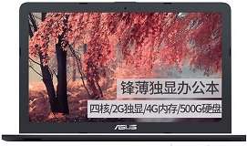 華碩x541sc筆記本安裝win10系統(tǒng)教程