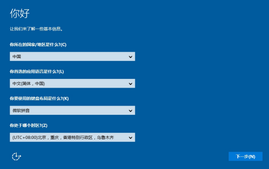 u盤安裝win10圖7