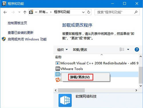 win10損壞的映像