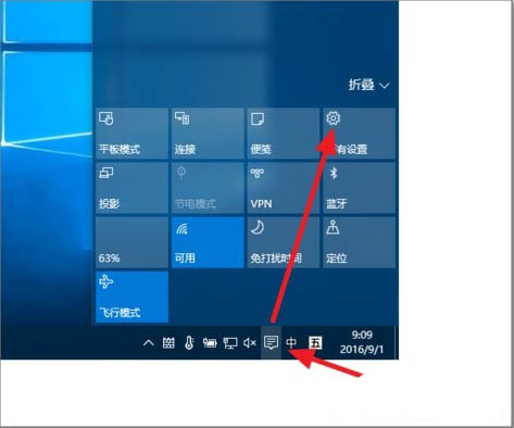 Win10設(shè)置界面