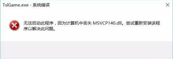 msvcp140.dll