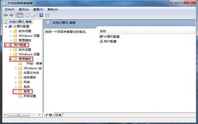 win7電腦無法打開屬性怎么辦