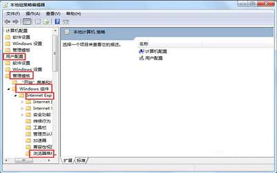 win7系統(tǒng)internet選項打不開怎么辦