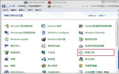 win7系統(tǒng)搭建wifi熱點(diǎn)報(bào)錯(cuò)1061怎么辦