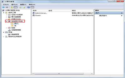 win7系統(tǒng)注冊dll沒有權(quán)限怎么辦