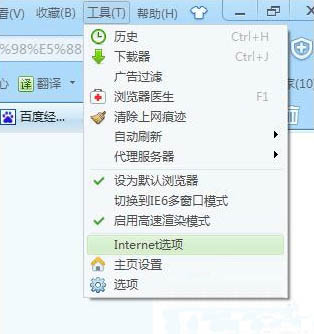 Internet選項