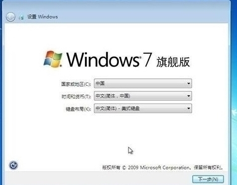 win7設(shè)置完成