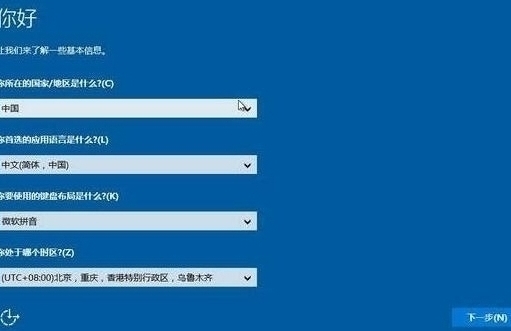 win10安裝完成