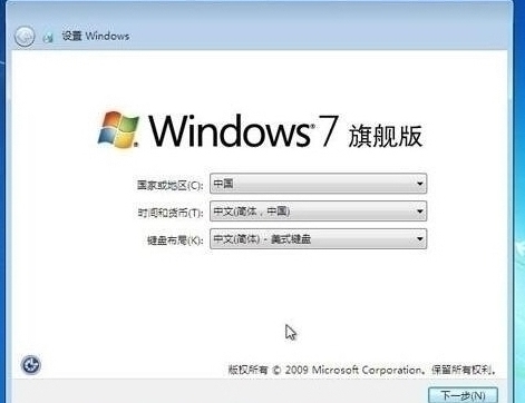 win7設(shè)置完成