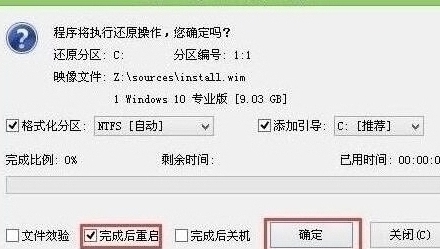 完成后重啟