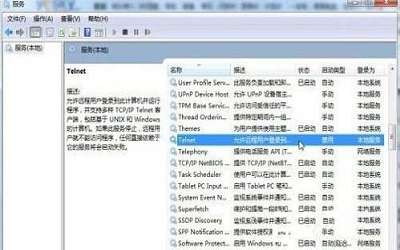 win7系統(tǒng)怎么開(kāi)啟telnet服務(wù) win7開(kāi)啟telnet服務(wù)方法