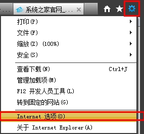 Internet選項(xiàng)