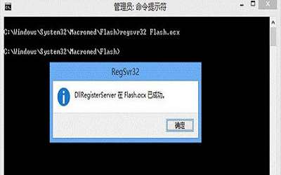 win7系統(tǒng)提示沒(méi)有找到flash.ocx怎么辦