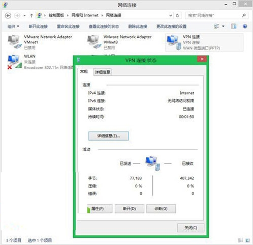 怎么連接vpn