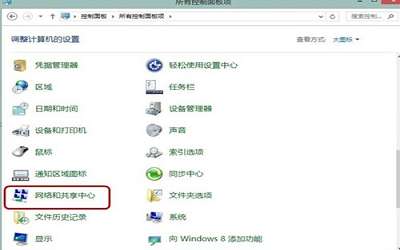 win8系統(tǒng)自動斷網(wǎng)怎么辦 win8系統(tǒng)自動斷網(wǎng)解決方法