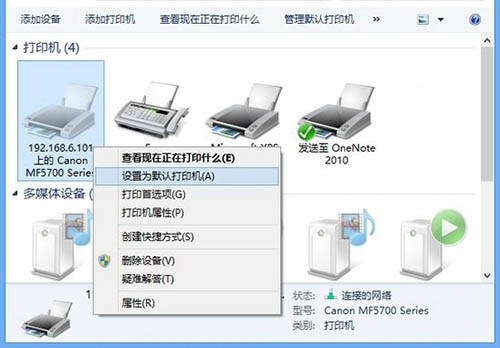 設(shè)為默認(rèn)打印機