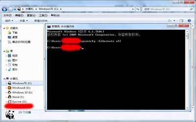 win7系統(tǒng)怎么清理hiberfil.sys文件