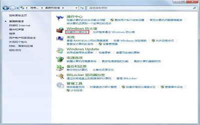 win7系統(tǒng)怎么設(shè)置windows防火墻 win7設(shè)置windows防火墻方法