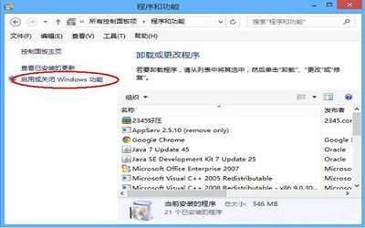 win8系統(tǒng)怎么卸載ie瀏覽器 win8系統(tǒng)卸載ie瀏覽器操作方法