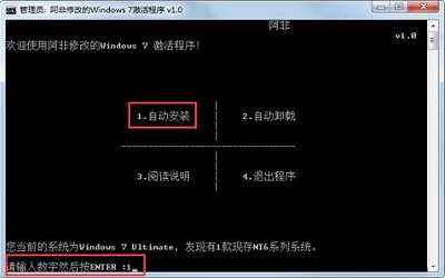 win7激活工具怎么使用 win7激活工具使用方法介紹