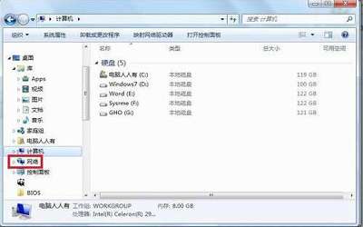 win7電腦提示沒(méi)有權(quán)限訪問(wèn)網(wǎng)絡(luò)資源如何解決