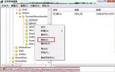 win7系統(tǒng)開機(jī)提示igfxsrvc.exe應(yīng)用程序錯(cuò)誤怎么辦