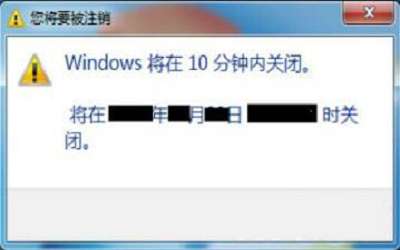 win7電腦怎么設置定時關(guān)機 win7電腦設置定時關(guān)機操作方法