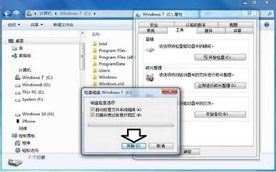 bootsqm.dat是什么文件 win7系統(tǒng)bootsqm.dat文件怎么刪除