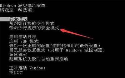 win7系統(tǒng)所有用戶賬號被禁用怎么辦