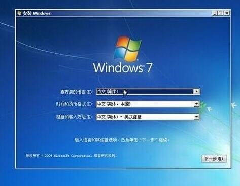 win7設置完成