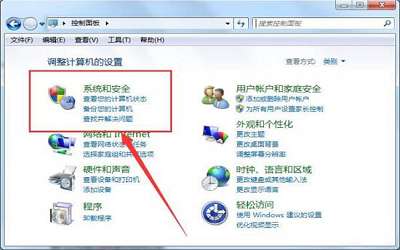 win7系統(tǒng)提示werfault.exe應用程序錯誤怎么辦