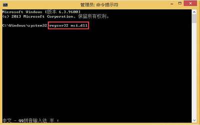 win8系統(tǒng)不能訪問(wèn)windows installer服務(wù)怎么辦