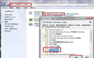 win7系統(tǒng)怎么安裝telnet組件 win7系統(tǒng)安裝telnet組件操作方法