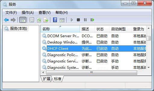 dhcp client服務(wù)