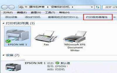 win7系統(tǒng)怎么刪除打印機(jī) win7系統(tǒng)刪除打印機(jī)操作方法