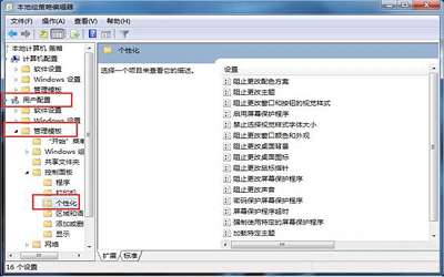 win7系統(tǒng)怎么禁止更改窗口顏色 win7系統(tǒng)禁止更改窗口顏色方法