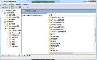 win7系統(tǒng)windows移動中心打不開如何解決