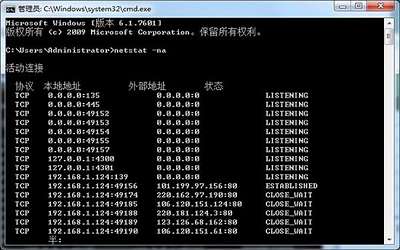 win7系統(tǒng)怎么查詢端口號 win7系統(tǒng)查詢端口號操作方法