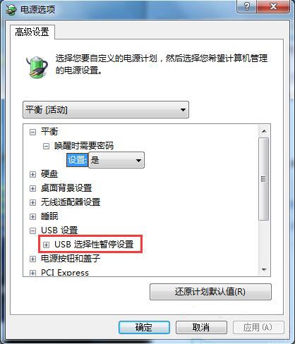 USB設置