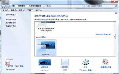 win7系統(tǒng)crt顯示器閃屏怎么辦 win7系統(tǒng)crt顯示器閃屏解決方法