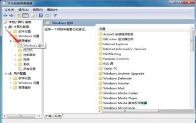 win7系統(tǒng)如何關閉windows移動中心 電腦關閉windows移動中心方法