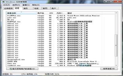 win7系統(tǒng)如何禁用sgtool.exe進程 win7禁用sgtool.exe進程方法